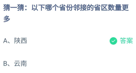《支付宝》蚂蚁庄园2023年10月31日每日一题答案