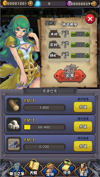 骑士突突突