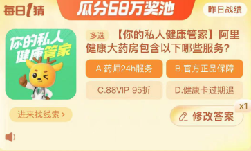 《淘宝》大赢家每日一猜2023年10月31日题目答案