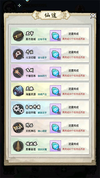 剑镇三界