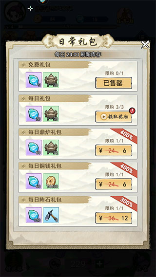 剑镇三界
