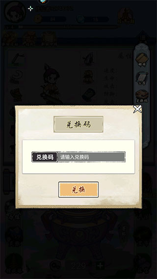 剑镇三界