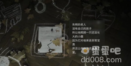 《心灵杀手2》麋鹿节护身符获取方法