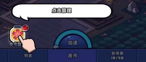 樱花夜市
