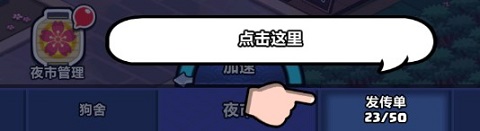 樱花夜市