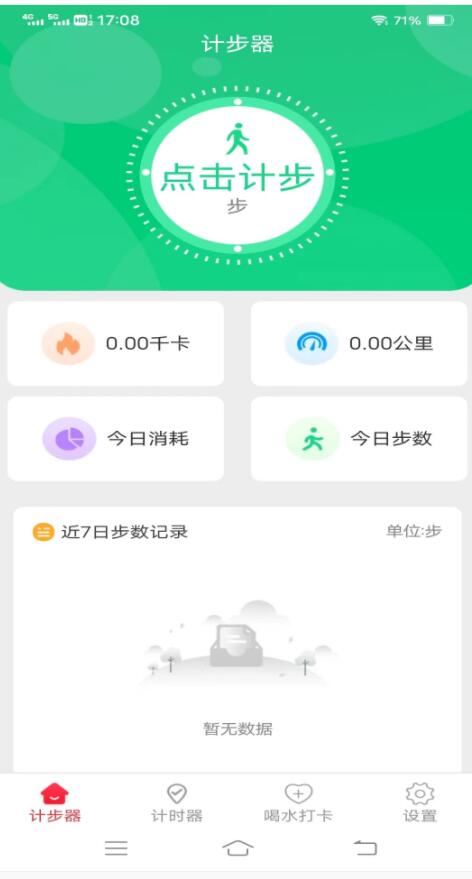 欢乐记走走