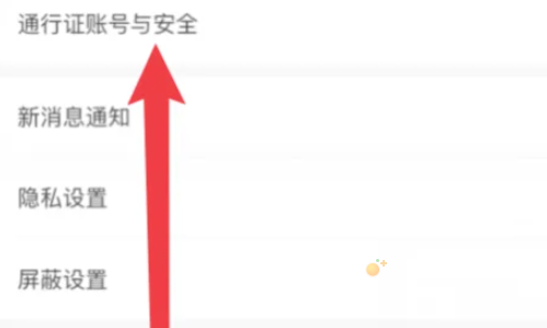 《米哈游》通行证官网入口位置分享