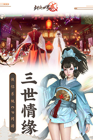 剑侠世界2无限元宝版