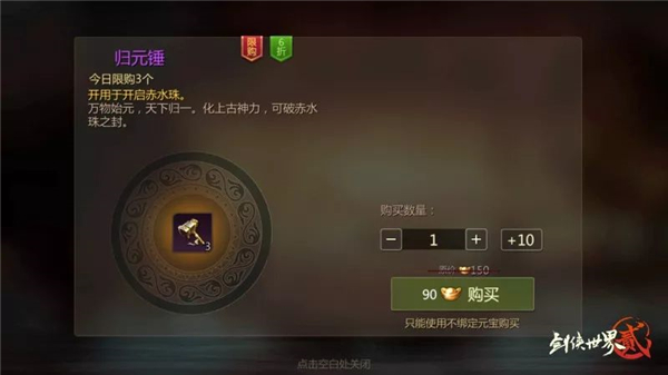 剑侠世界2无限元宝版