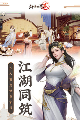 剑侠世界2内置菜单版