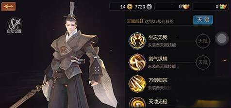 剑侠世界2内置菜单版