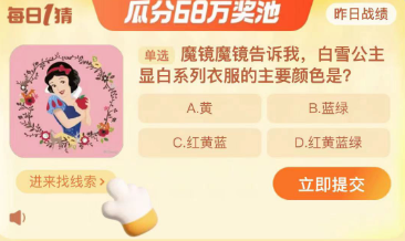 《淘宝》大赢家每日一猜2023年11月2日题目答案