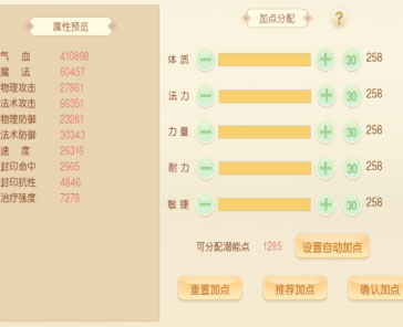 萌幻西游
