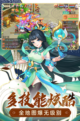 萌幻西游内购版