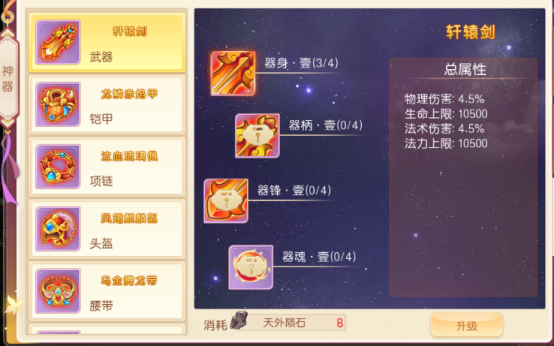 萌幻西游无限元宝版
