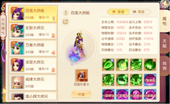 萌幻西游无限元宝版