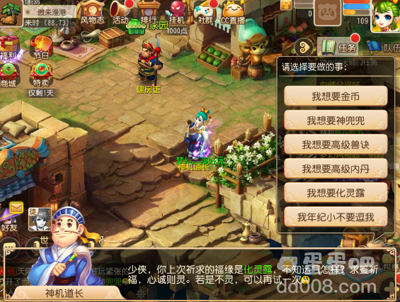 《梦幻西游》赤金宝箱获得方法