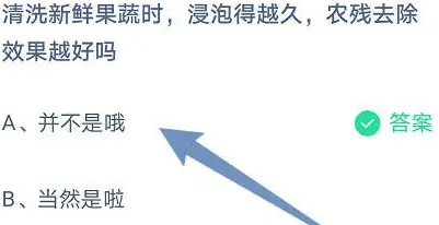 《支付宝》蚂蚁庄园2023年11月6日每日一题答案