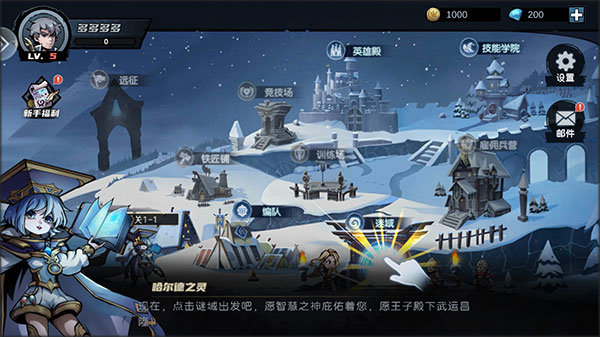 凛冬部落