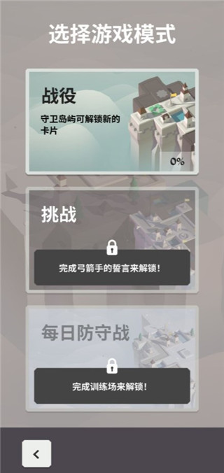 箭之岛屿