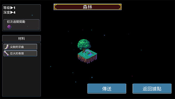迷宫传说2