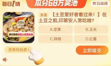 《淘宝》大赢家每日一猜2023年11月7日题目答案