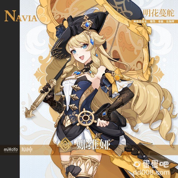 《原神》娜维娅上线时间