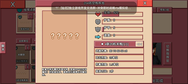 冲突2闪电