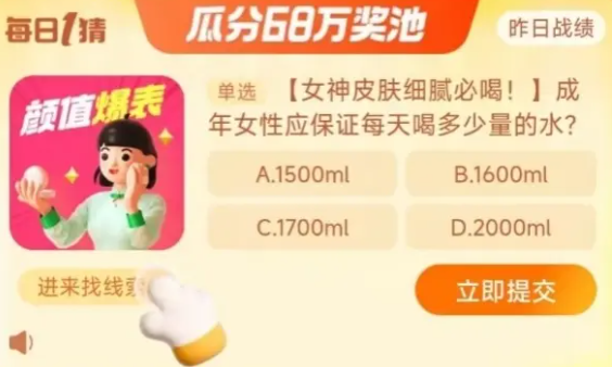 《淘宝》大赢家每日一猜2023年11月8日题目答案