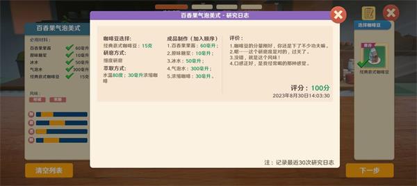 熊猫咖啡屋