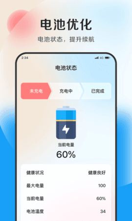 安盈优化大师