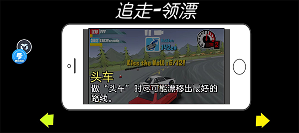 FR漂移传奇
