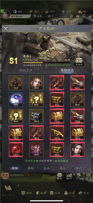 真三国录