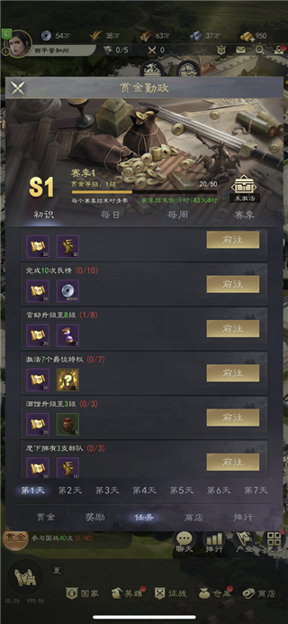 真三国录