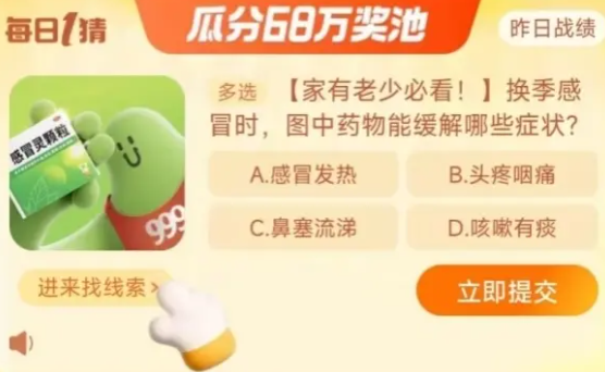 《淘宝》大赢家每日一猜2023年11月10日题目答案