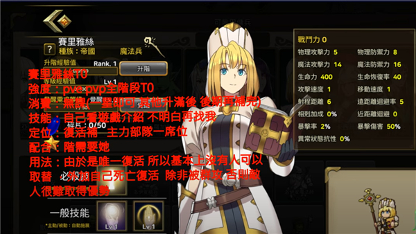 佣兵物语军团战略