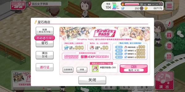 梦想协奏曲少女乐团
