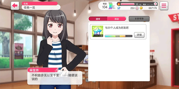 梦想协奏曲少女乐团