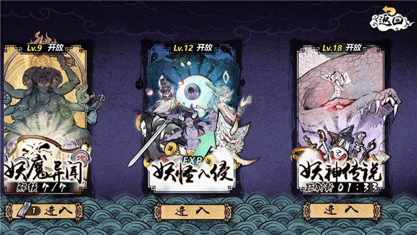 妖怪正传