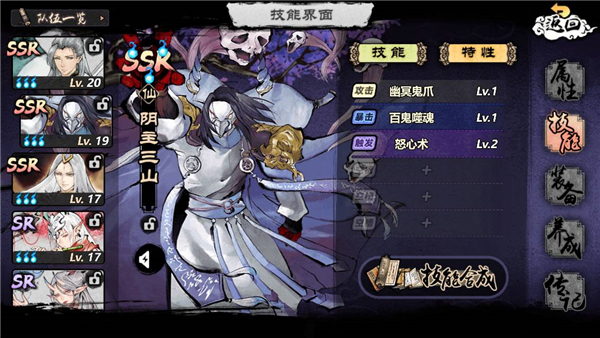 妖怪正传