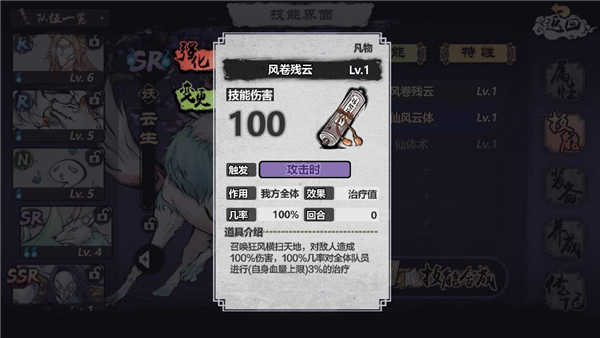 妖怪正传
