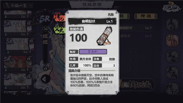 妖怪正传