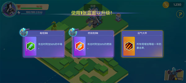 恶棍塔