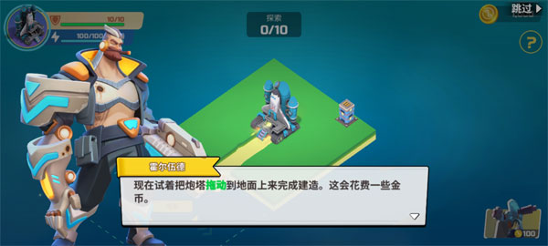 恶棍塔