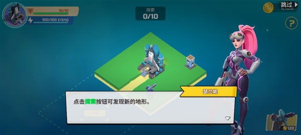 恶棍塔