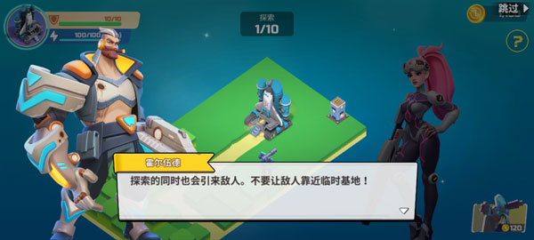 恶棍塔