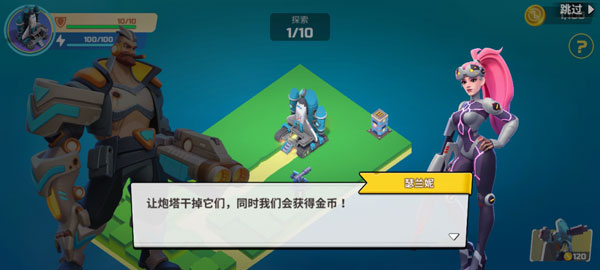 恶棍塔