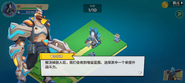 恶棍塔