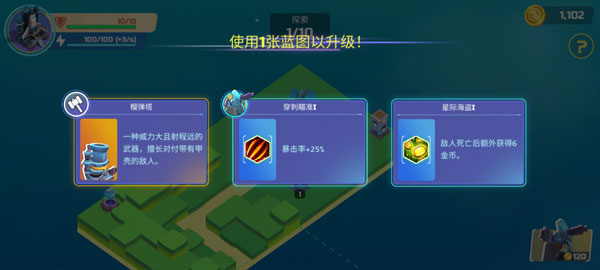 恶棍塔