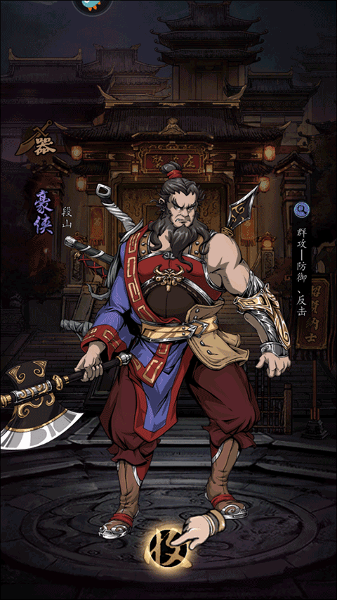 真武江湖
